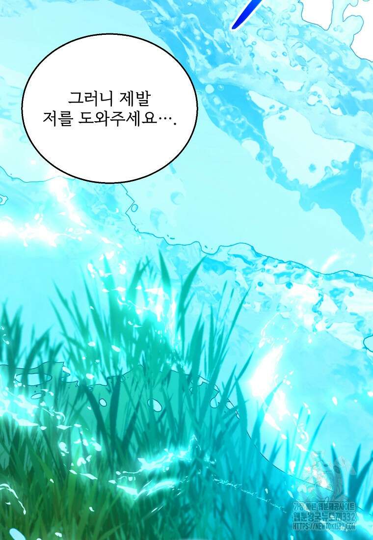 악당 남편과 이혼하려는데, 아이가 생겼다 100화 20