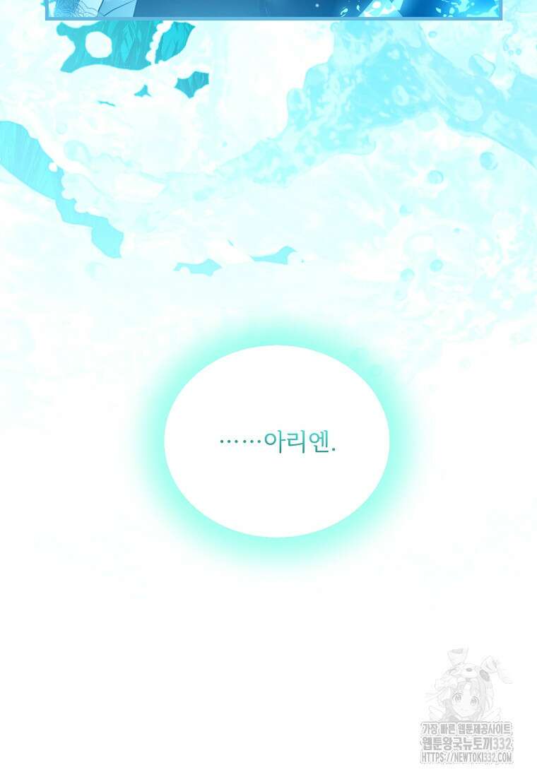 악당 남편과 이혼하려는데, 아이가 생겼다 100화 22
