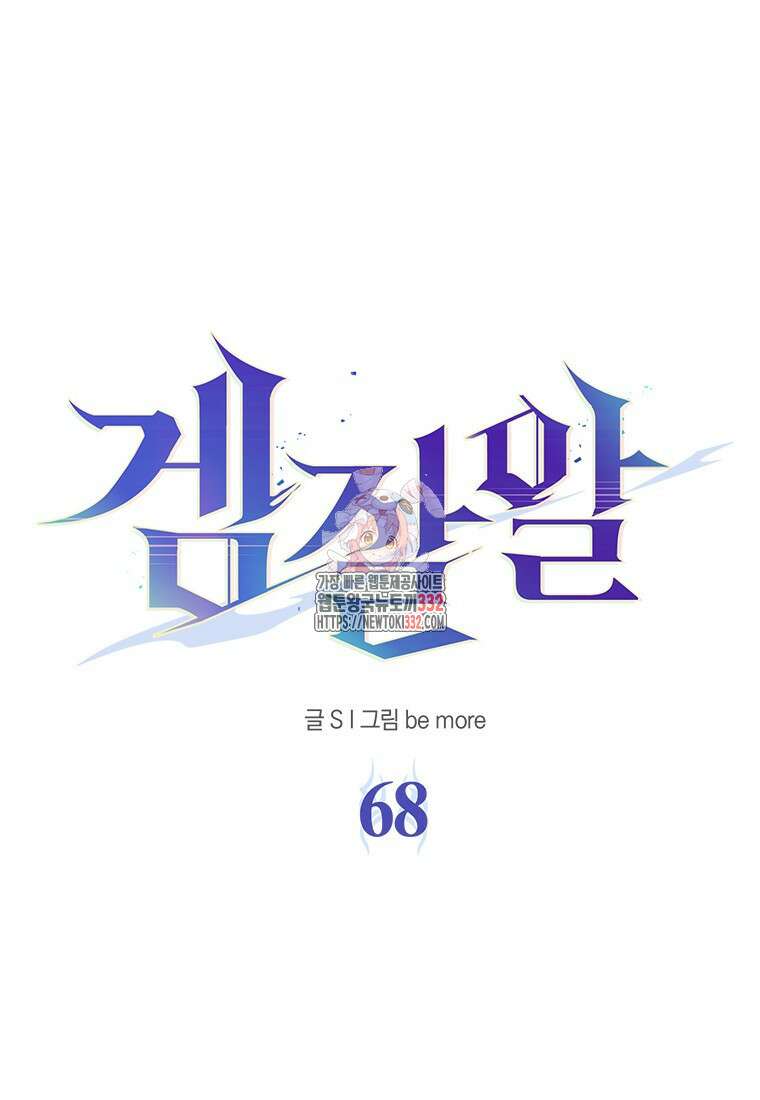 겜잘알 68화 1