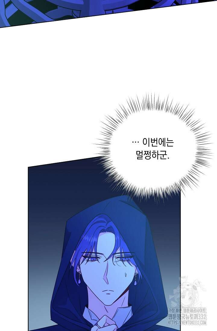 서브 남주지만, 여자입니다 28화 2