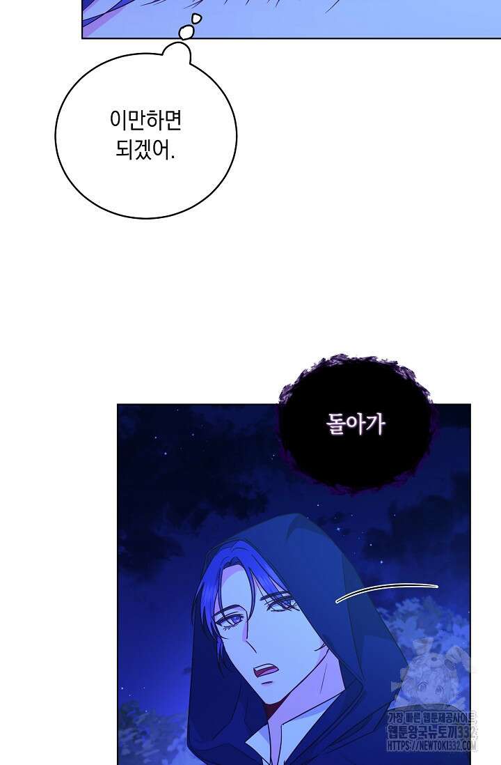 서브 남주지만, 여자입니다 28화 4