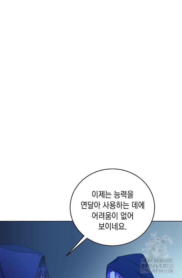 서브 남주지만, 여자입니다 28화 11