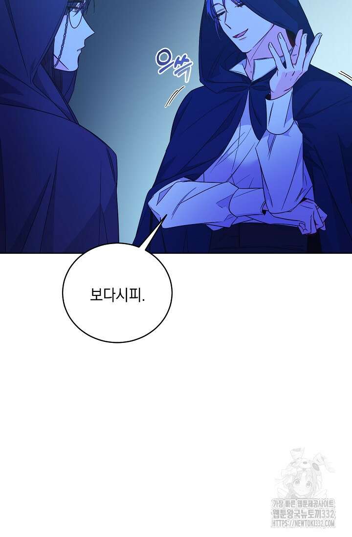 서브 남주지만, 여자입니다 28화 12