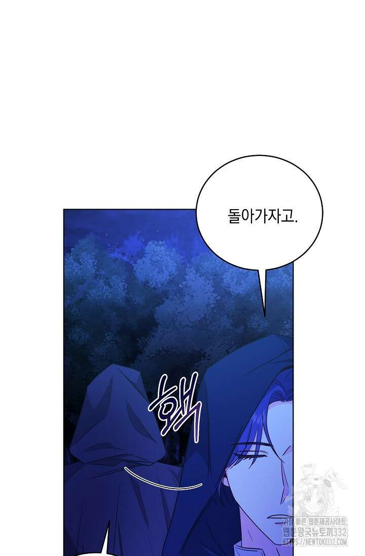 서브 남주지만, 여자입니다 28화 13
