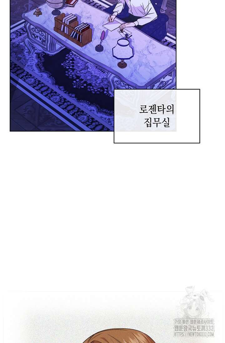 서브 남주지만, 여자입니다 28화 19