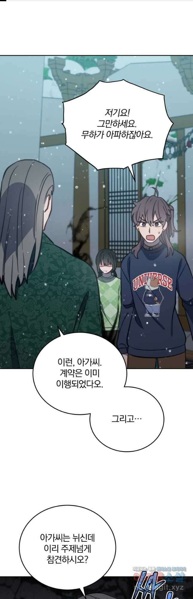 접경지역의 동물병원 97화 1