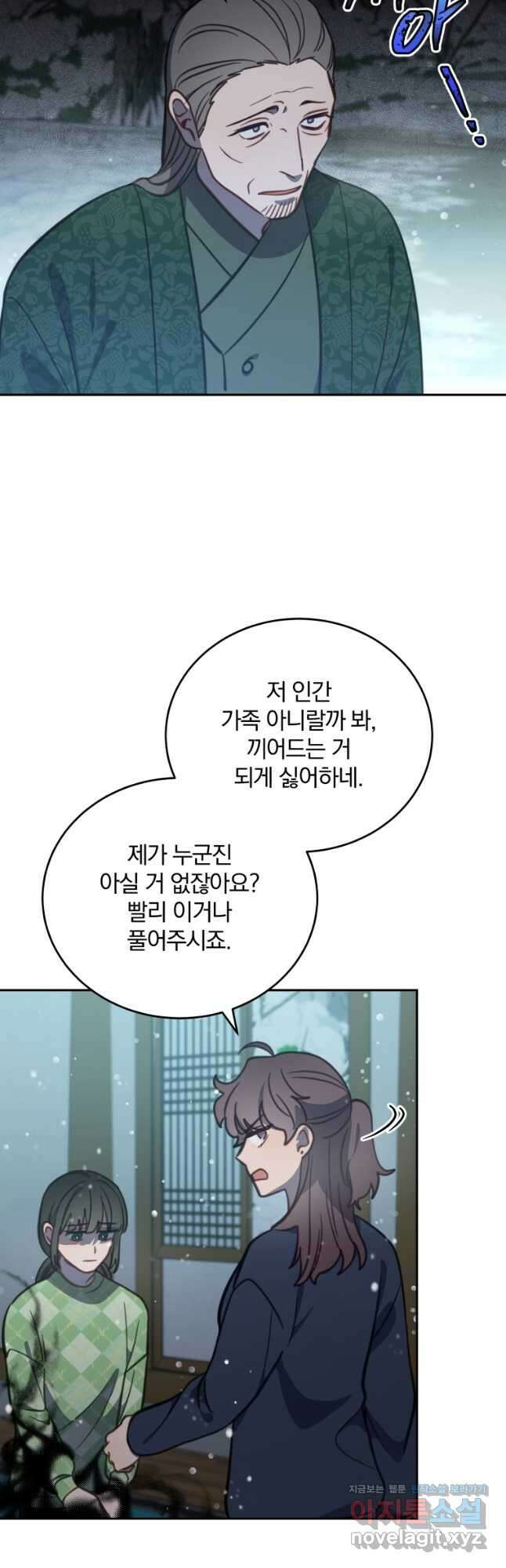 접경지역의 동물병원 97화 2