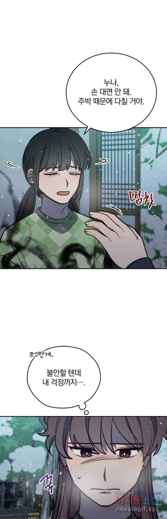 접경지역의 동물병원 97화 3