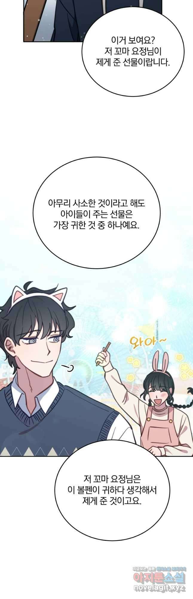 접경지역의 동물병원 97화 6