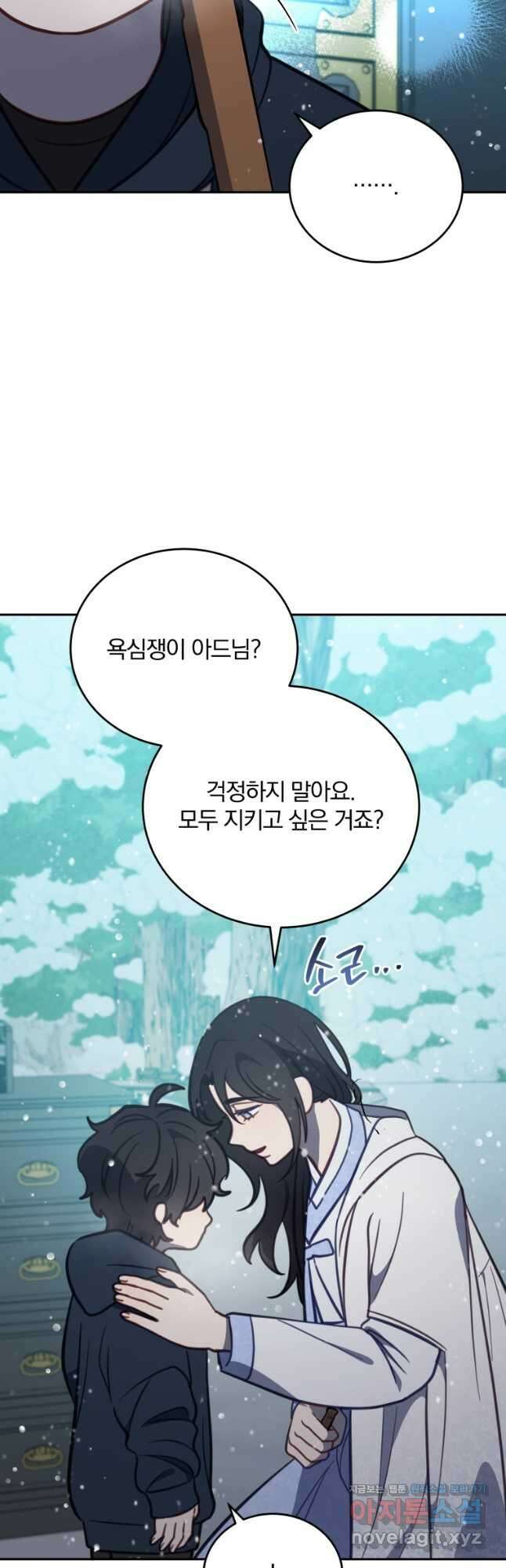 접경지역의 동물병원 97화 8