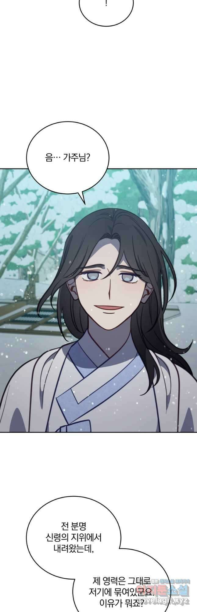접경지역의 동물병원 97화 9