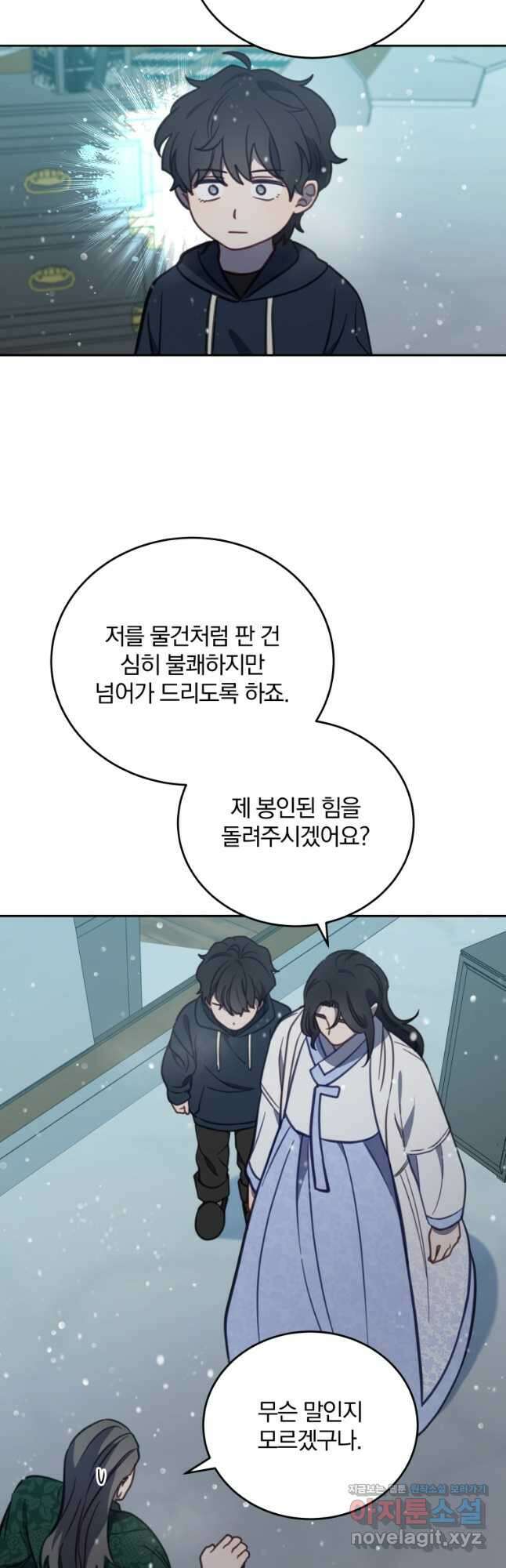 접경지역의 동물병원 97화 10