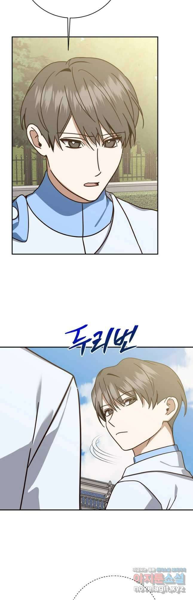 후회는 한 번이면 족하다 - 73화 5