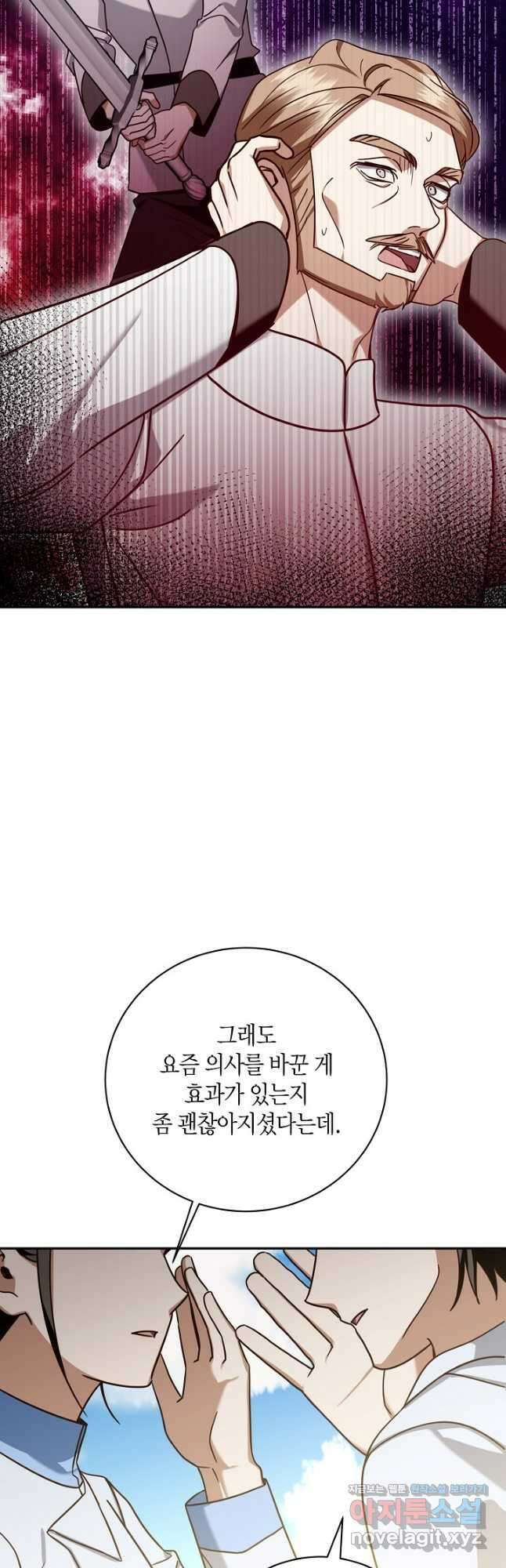 후회는 한 번이면 족하다 - 73화 7