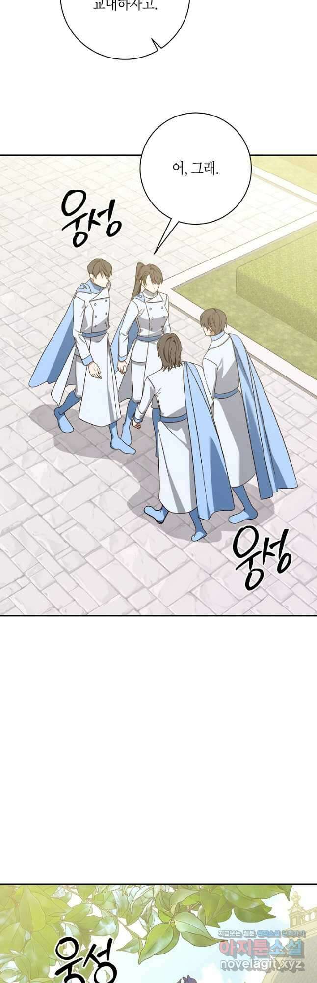 후회는 한 번이면 족하다 - 73화 11