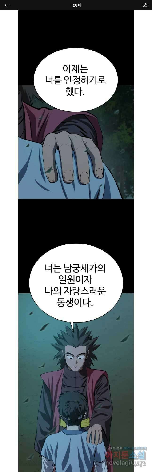 허약선생 128화 1