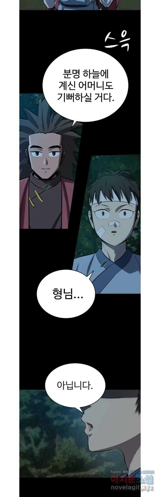허약선생 128화 2