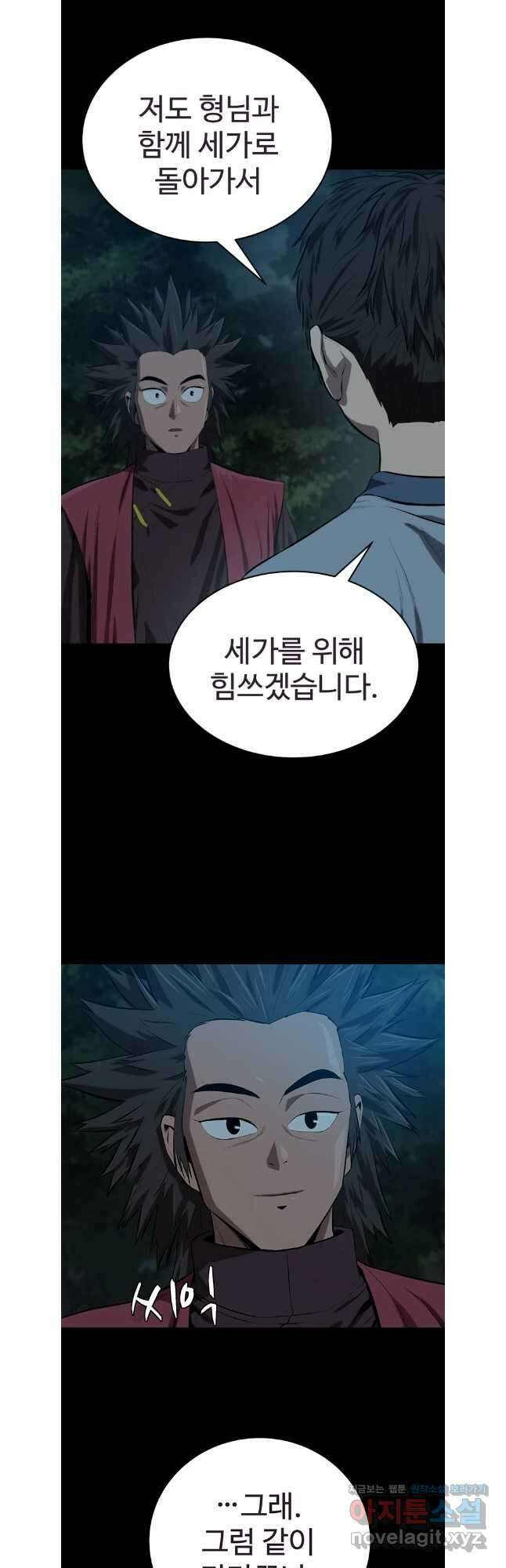 허약선생 128화 3
