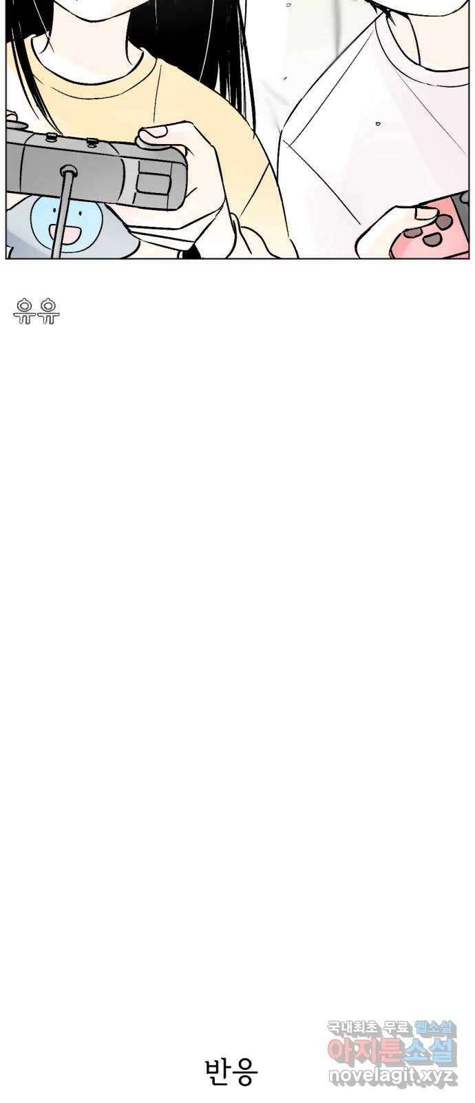 같은 학교 친구 96화 5
