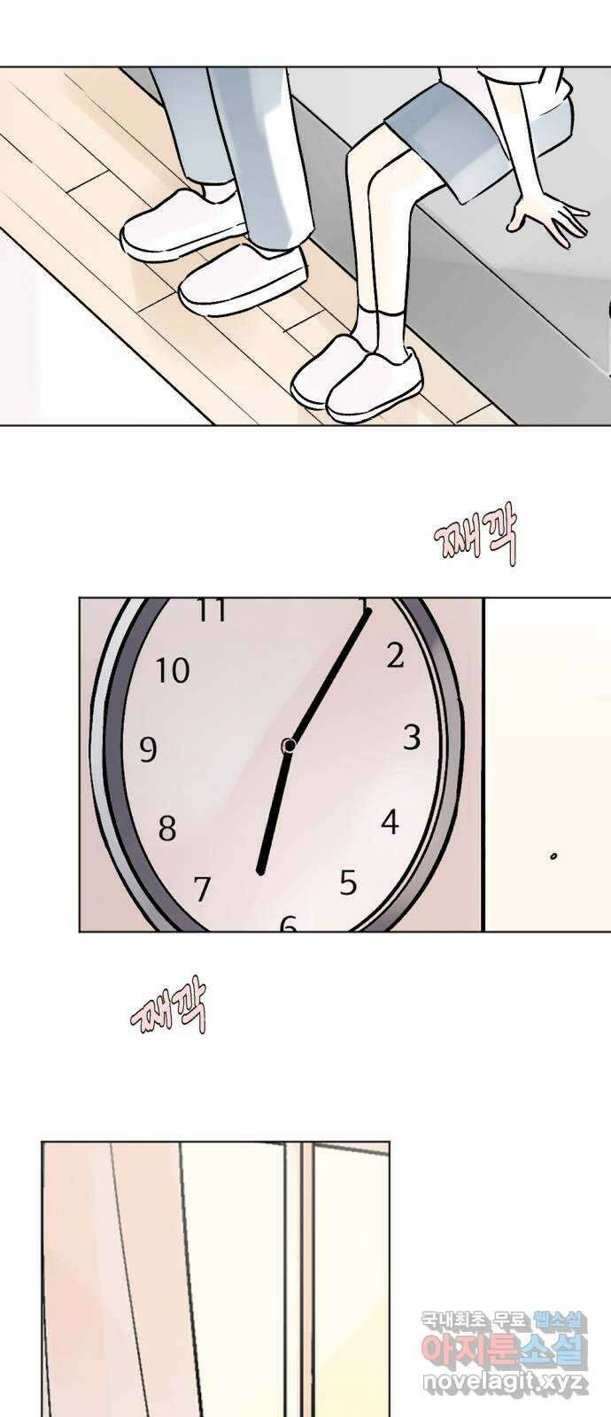 같은 학교 친구 96화 6