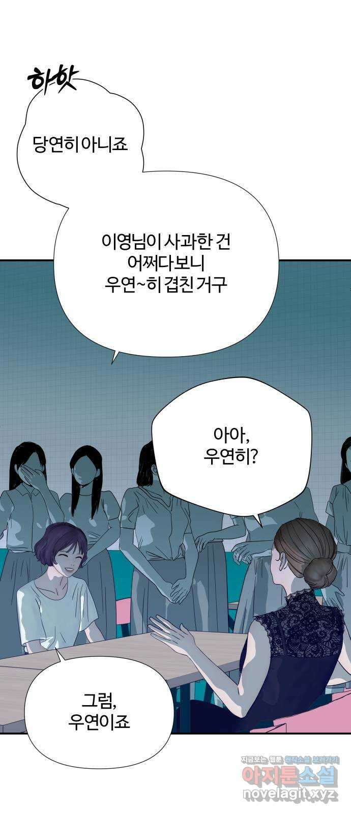 당신이 나를 믿으신다면 56화. 믿음과 망상 (6) 3
