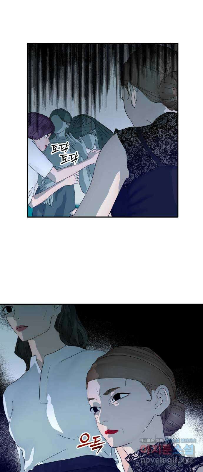 당신이 나를 믿으신다면 56화. 믿음과 망상 (6) 9