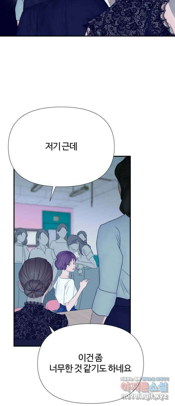 당신이 나를 믿으신다면 56화. 믿음과 망상 (6) 10