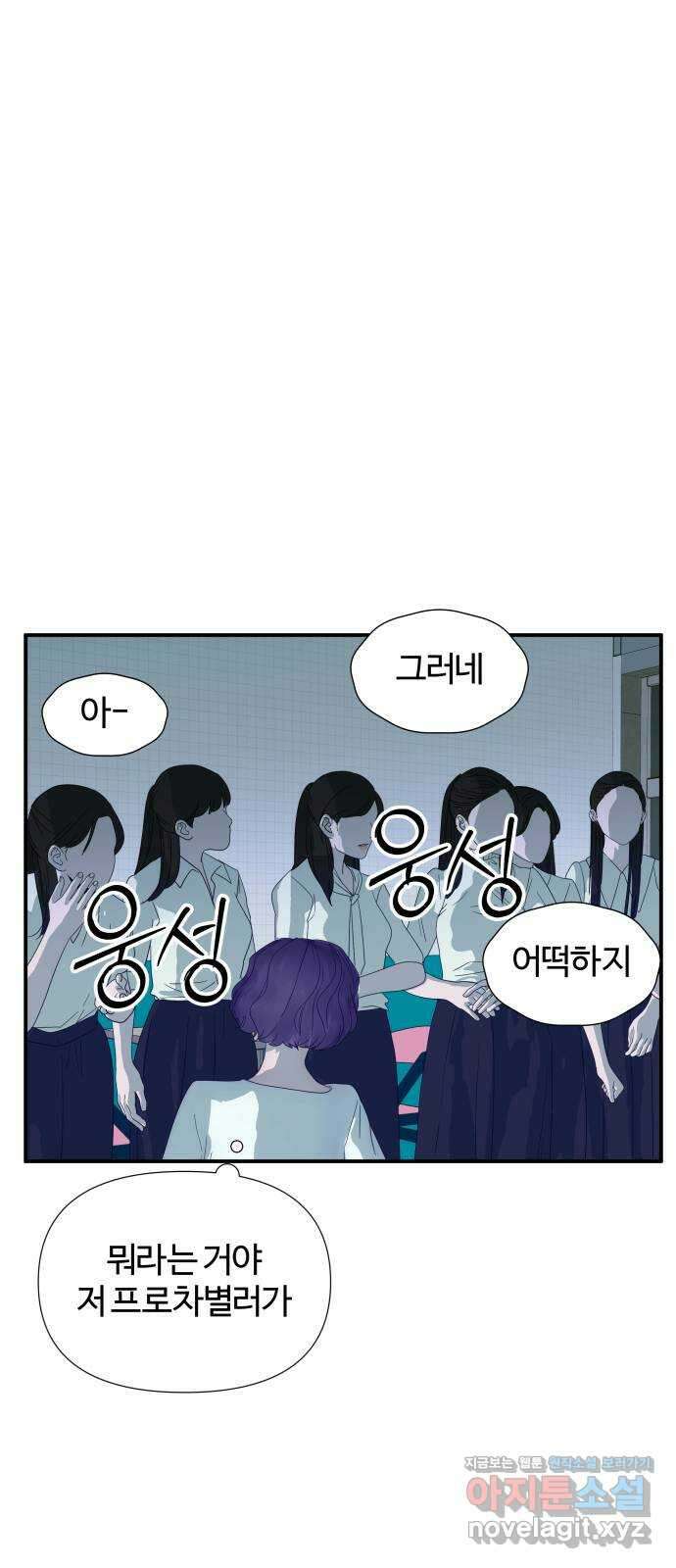 당신이 나를 믿으신다면 56화. 믿음과 망상 (6) 12