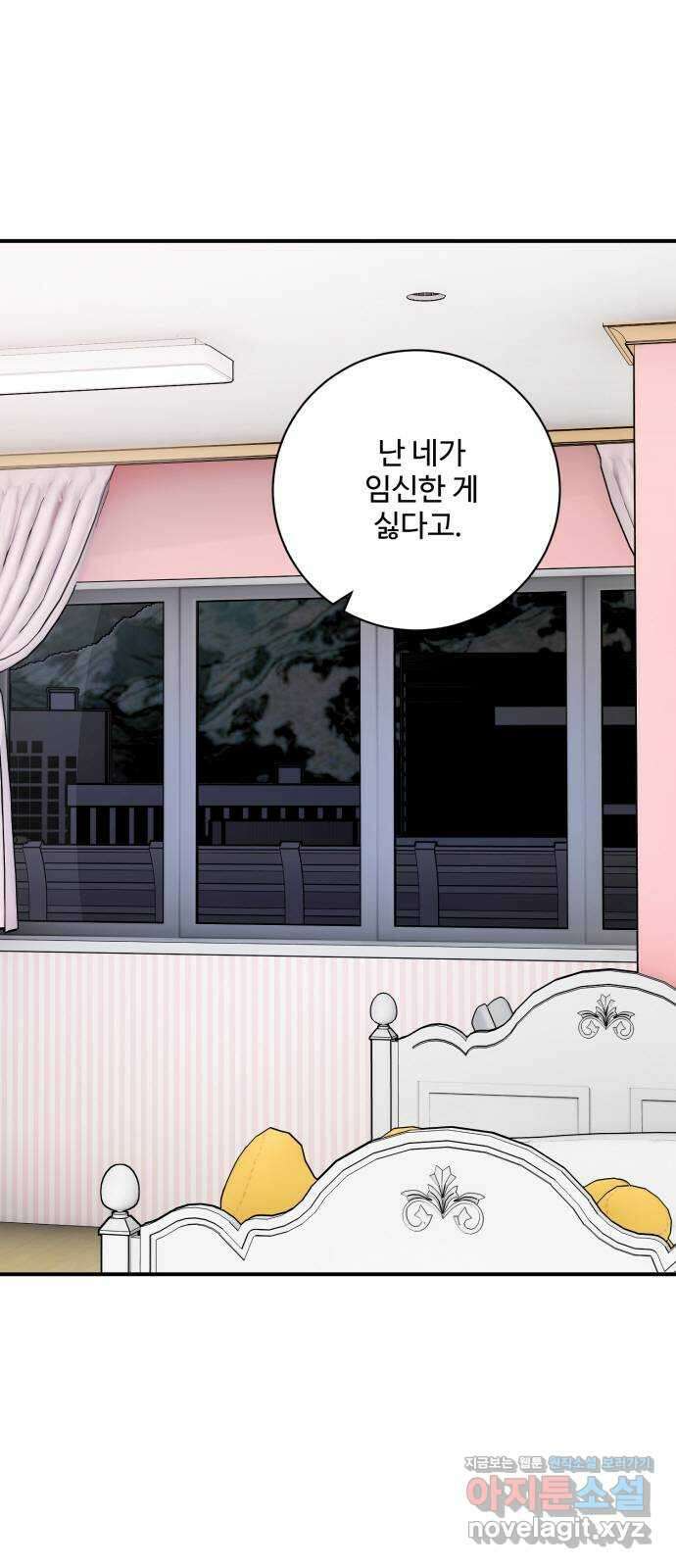 완벽한 부부는 없다 104화 1