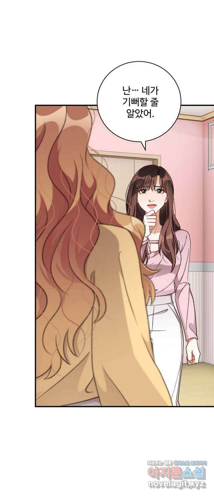 완벽한 부부는 없다 104화 2