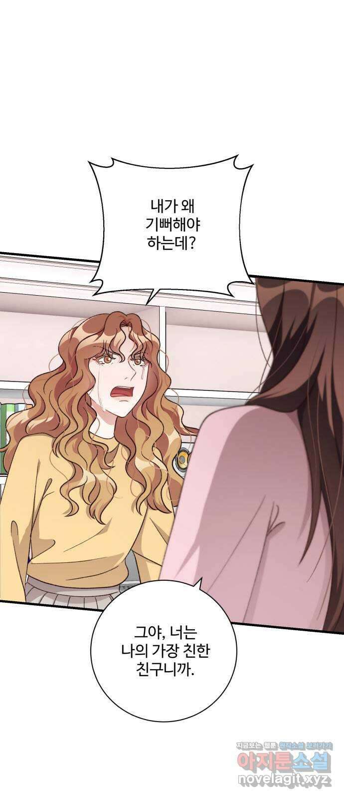 완벽한 부부는 없다 104화 3