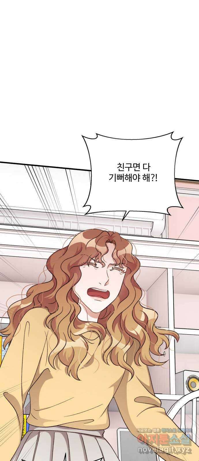 완벽한 부부는 없다 104화 4