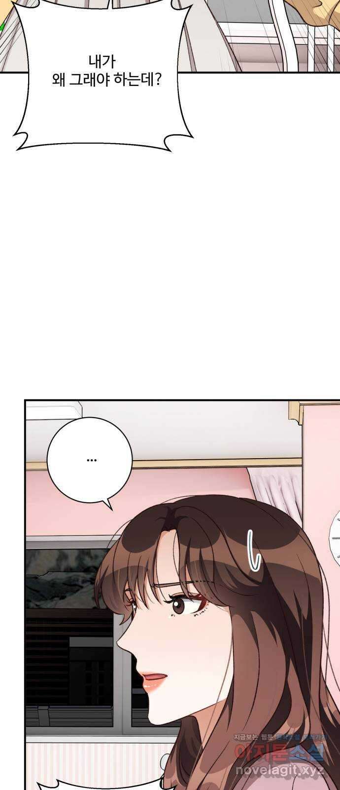 완벽한 부부는 없다 104화 5