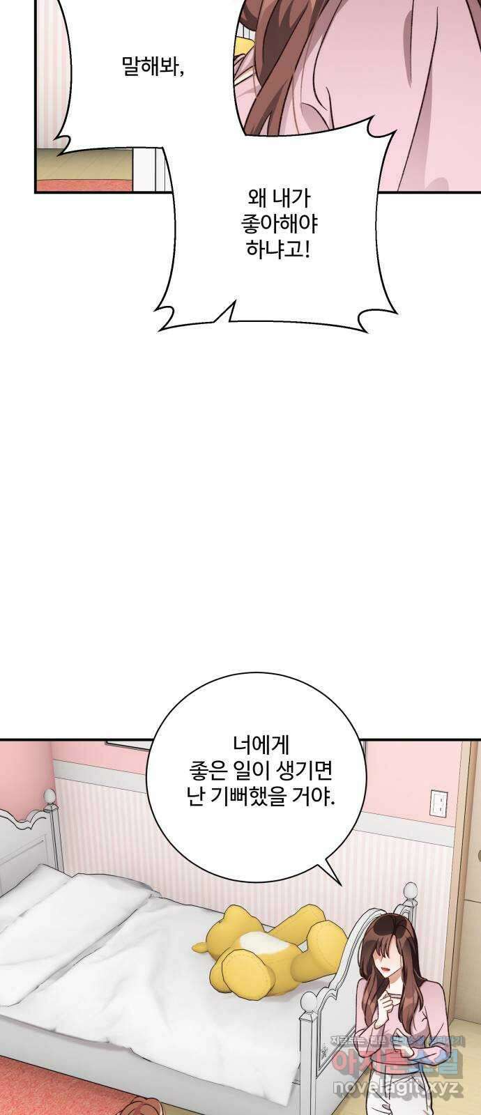 완벽한 부부는 없다 104화 6