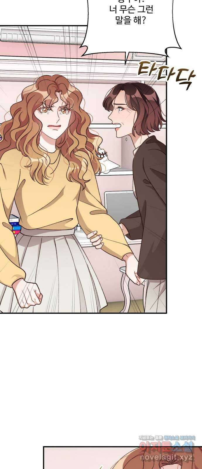 완벽한 부부는 없다 104화 9