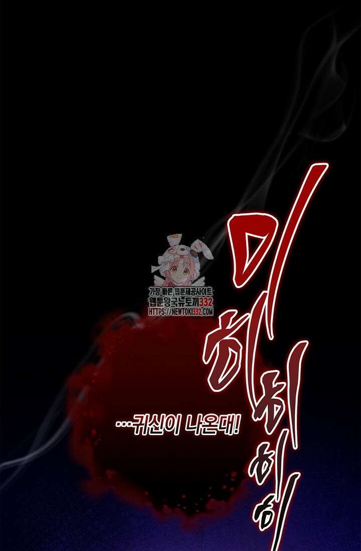 무흔의 밤 16화 1