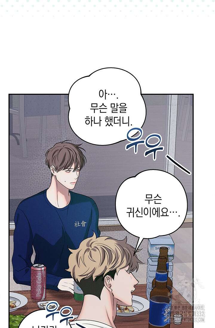 무흔의 밤 16화 4