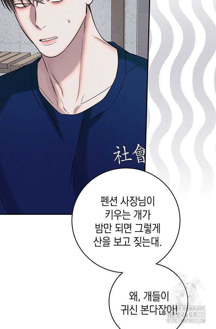 무흔의 밤 16화 6
