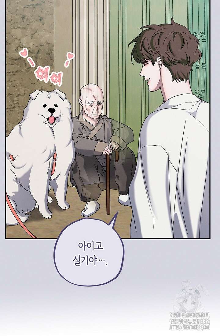 무흔의 밤 16화 8