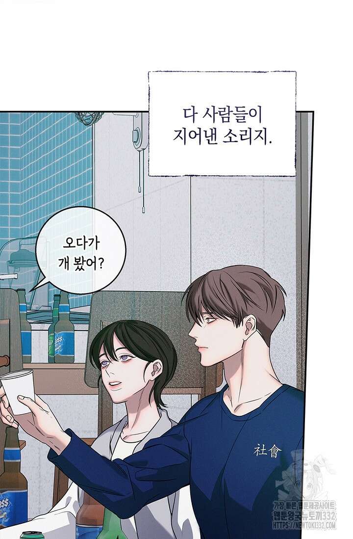 무흔의 밤 16화 9