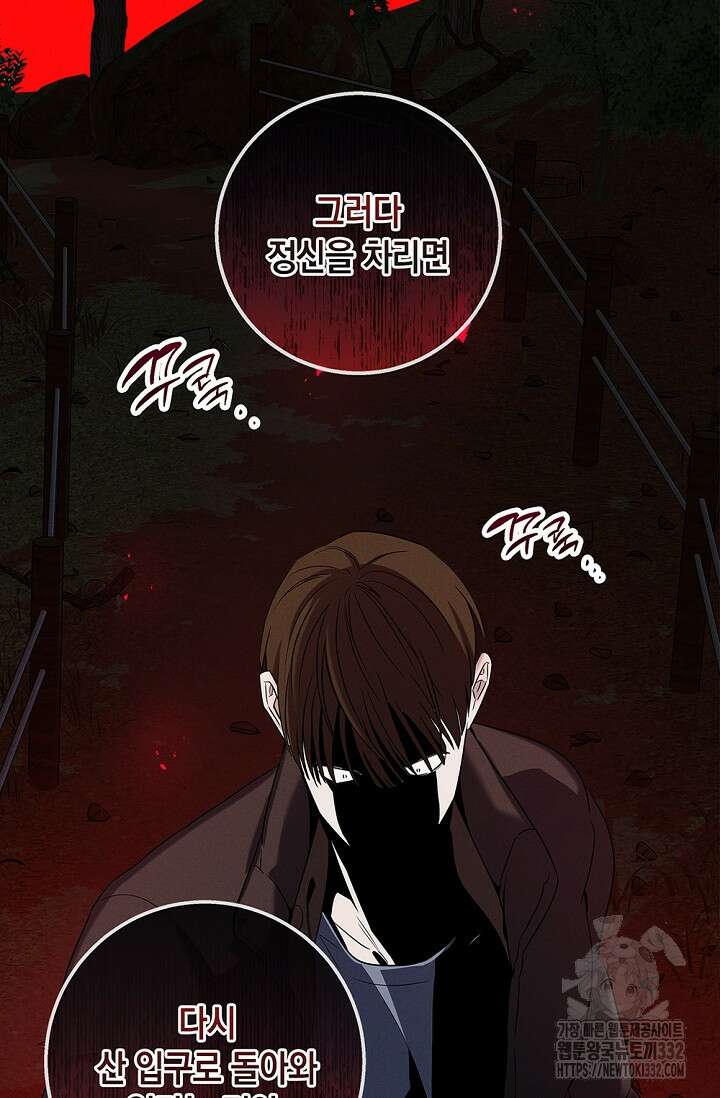 무흔의 밤 16화 14