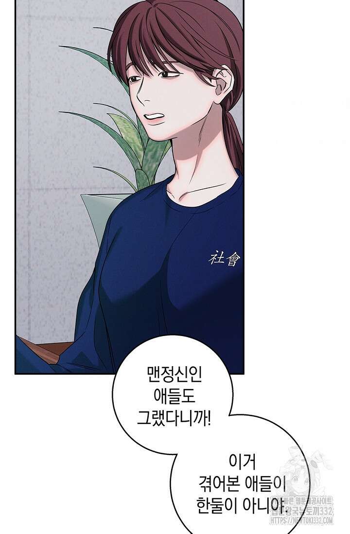 무흔의 밤 16화 16