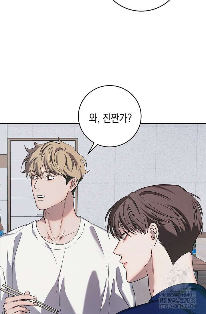 무흔의 밤 16화 17