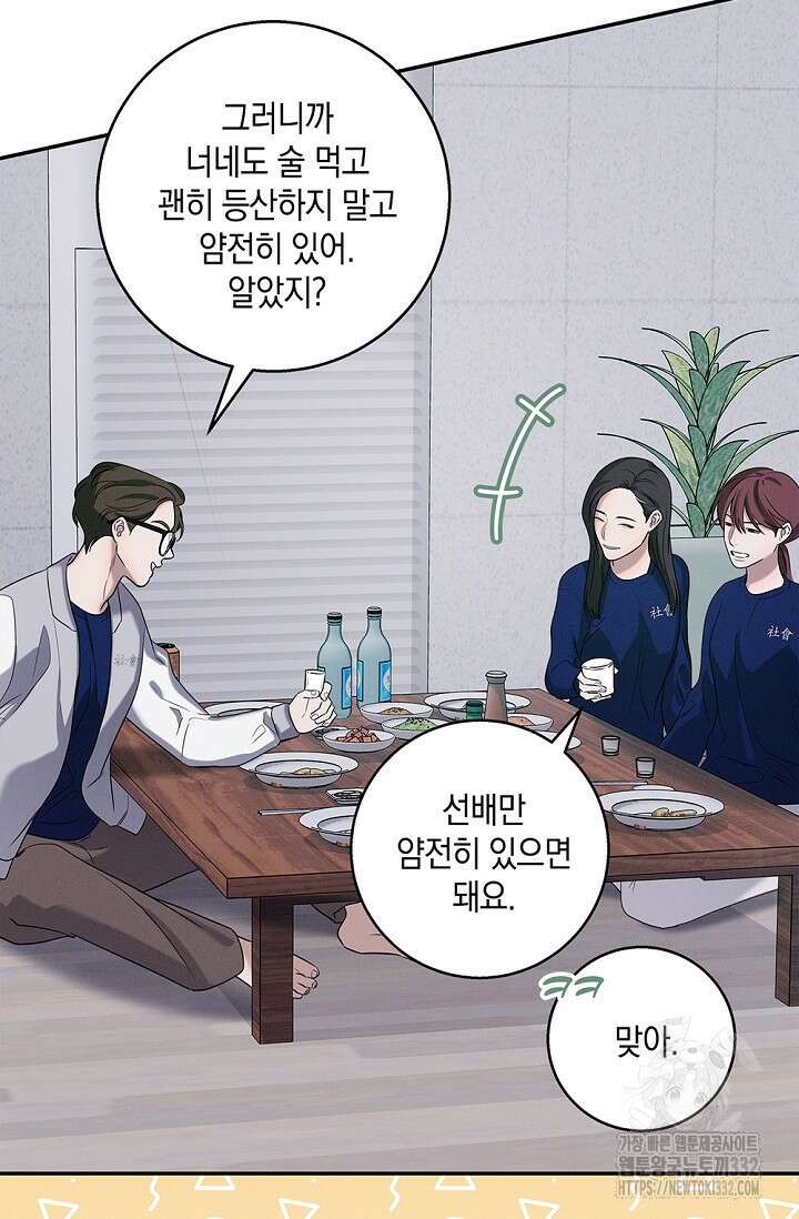무흔의 밤 16화 19
