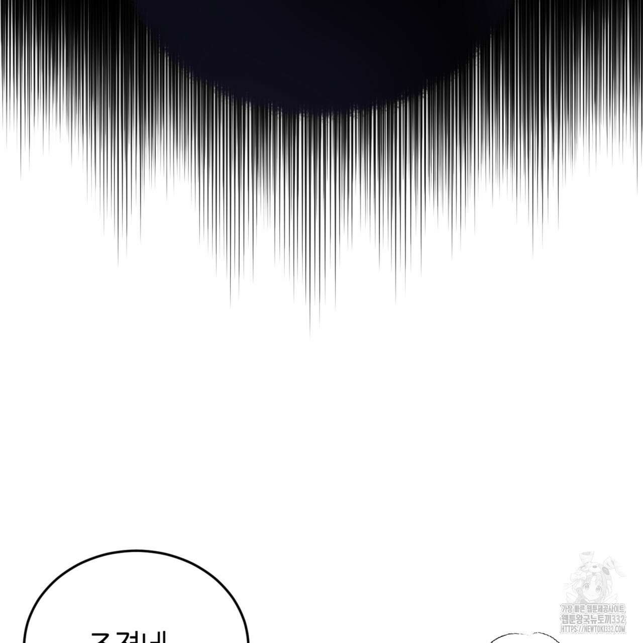 다 주는 남자 19화 5