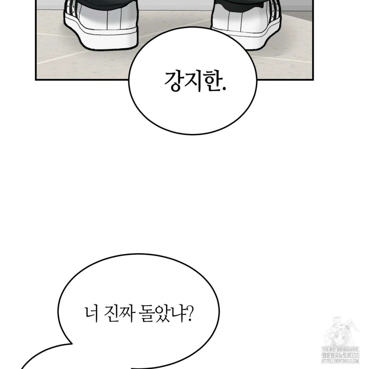 다 주는 남자 19화 9