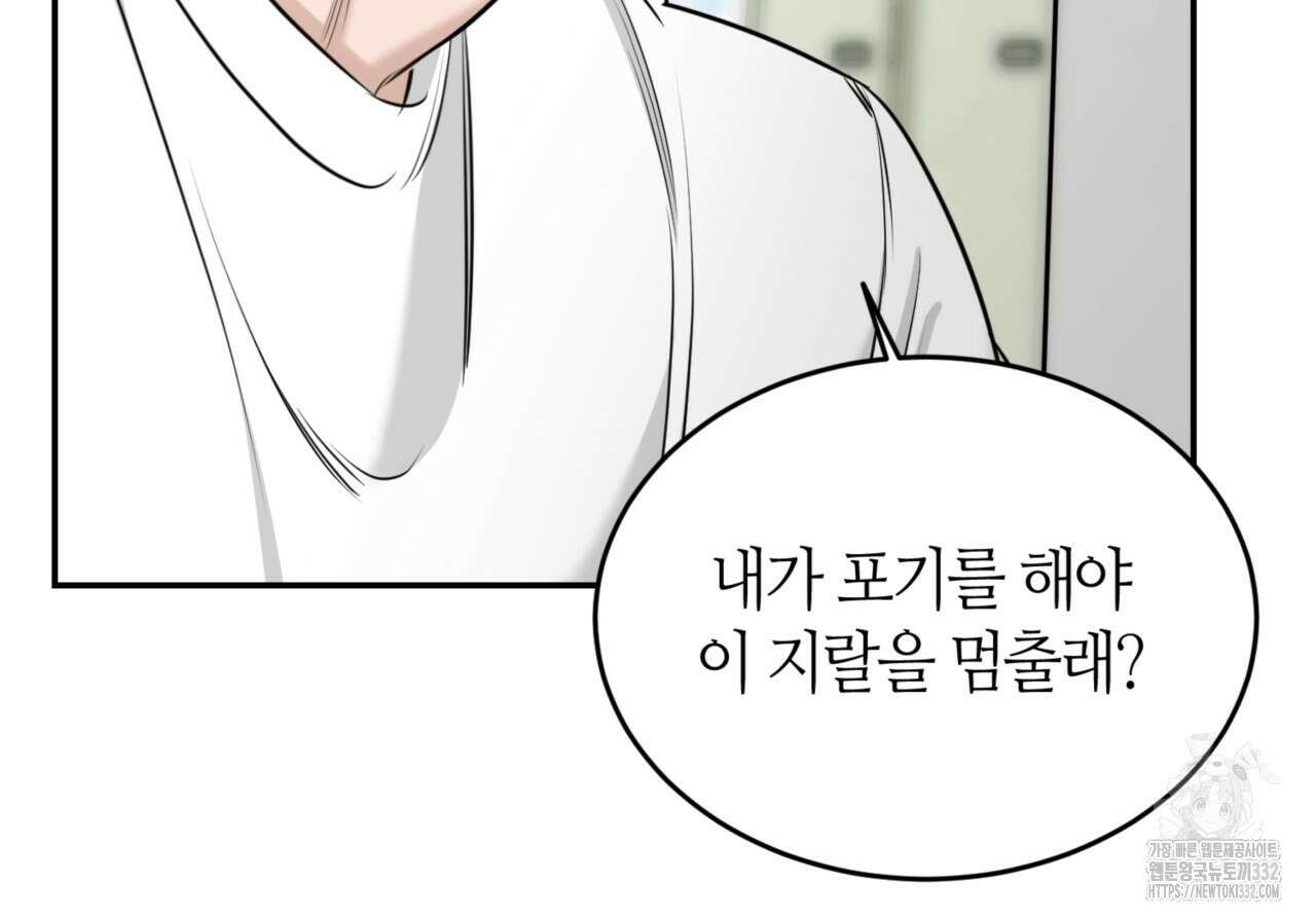 다 주는 남자 19화 13