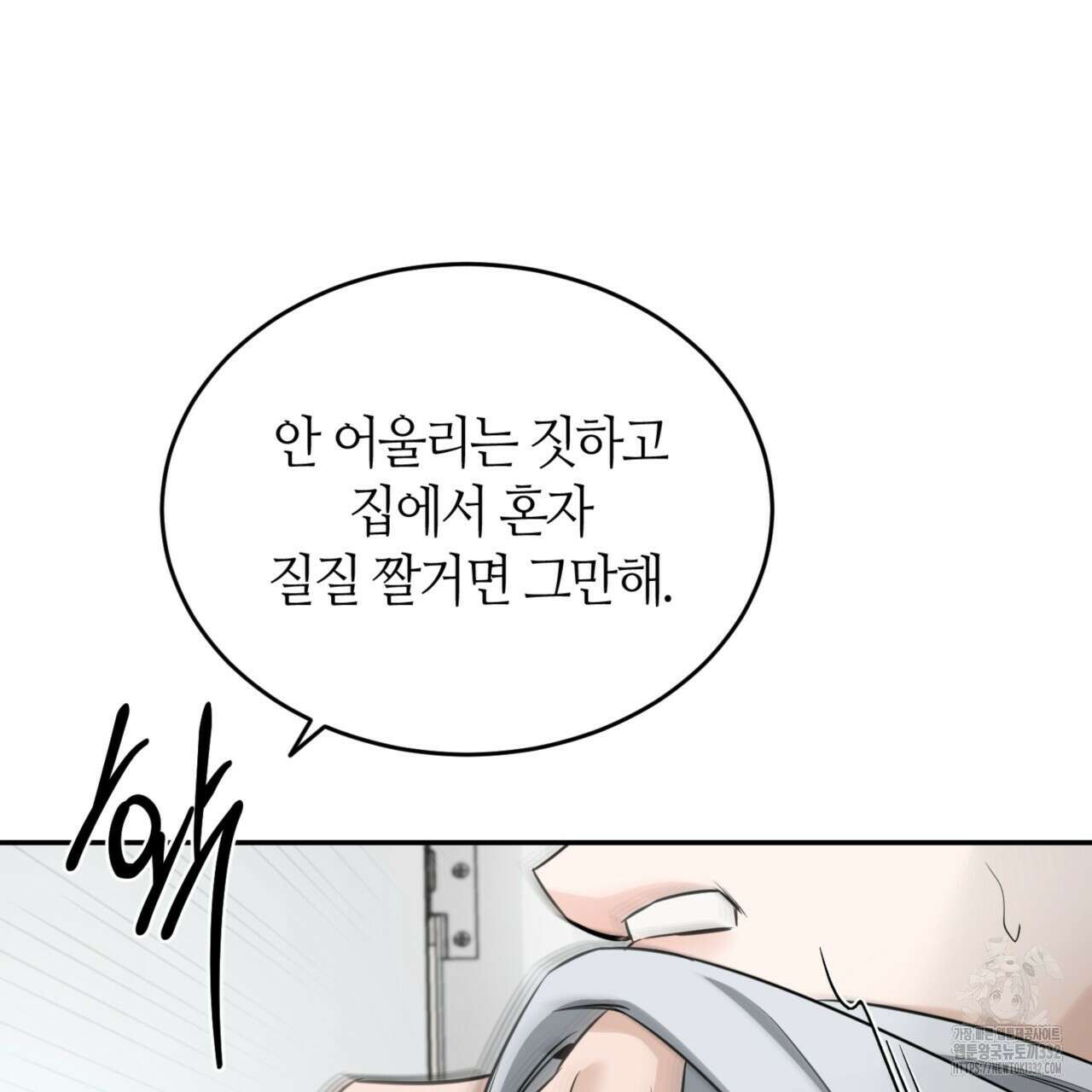 다 주는 남자 19화 14