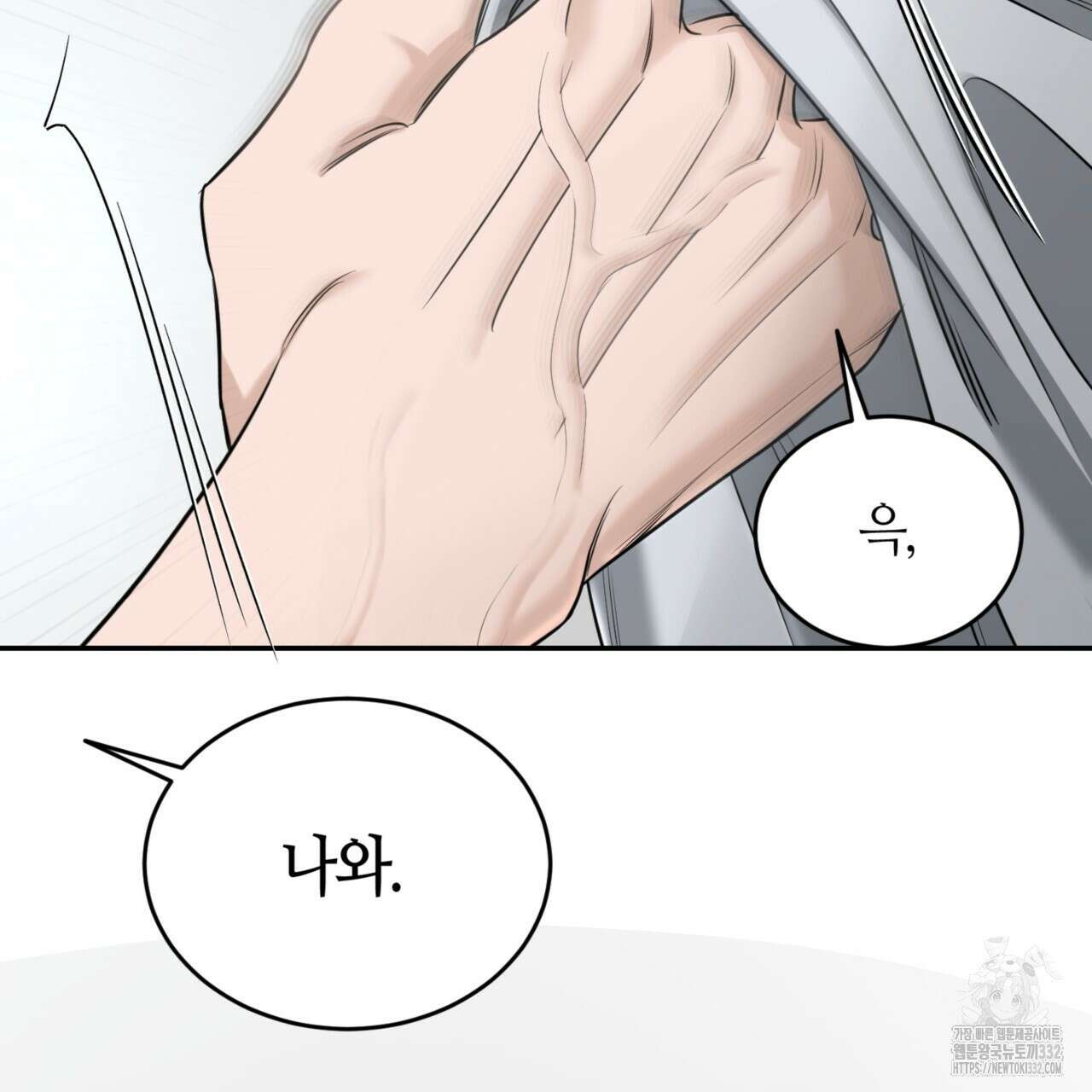 다 주는 남자 19화 15