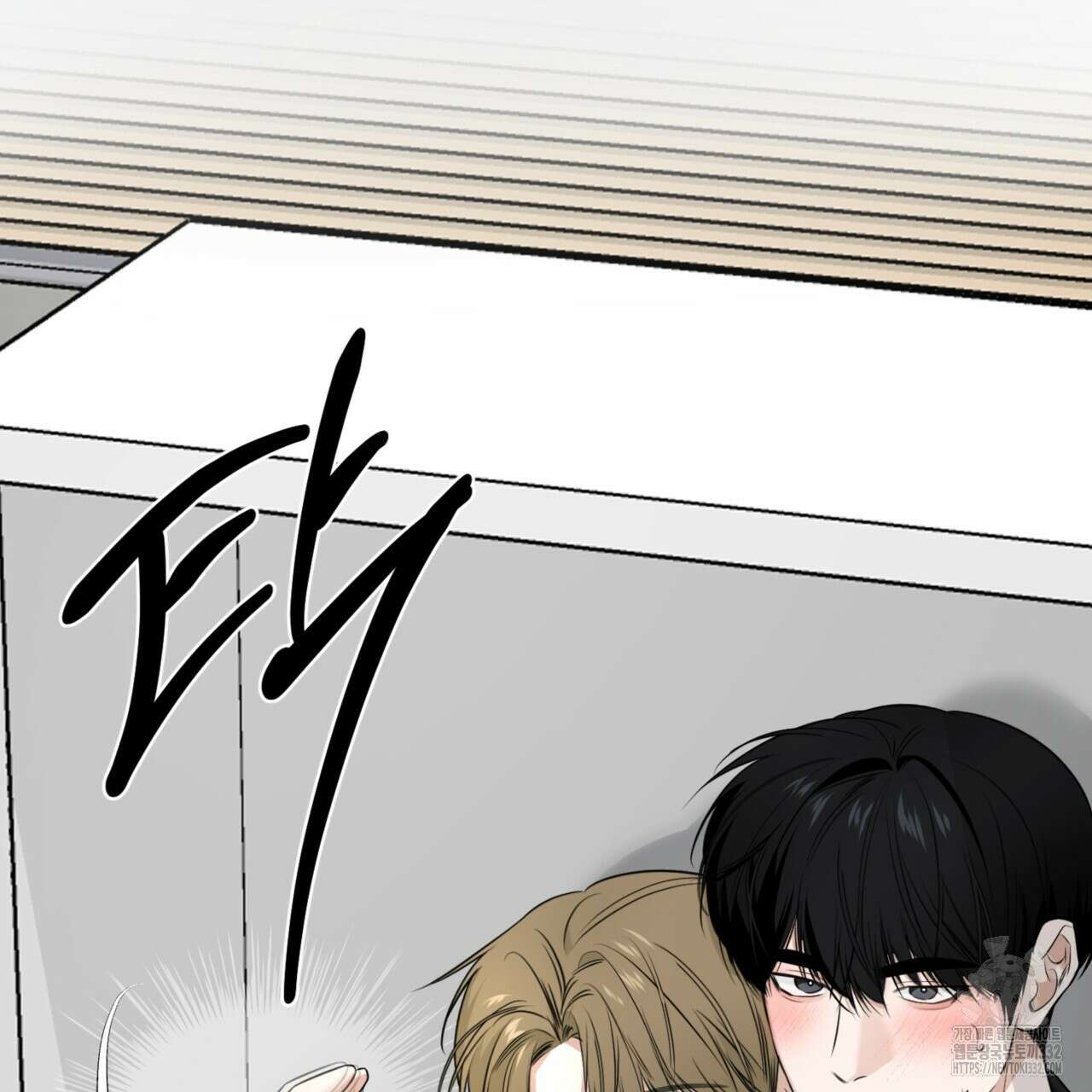 다 주는 남자 19화 16